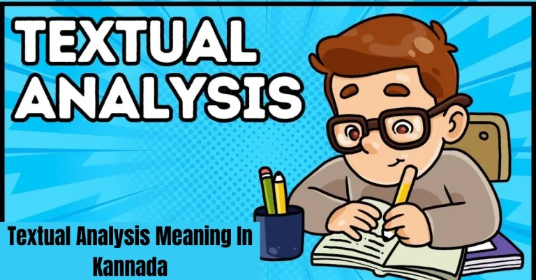 textual analysis meaning in kannada